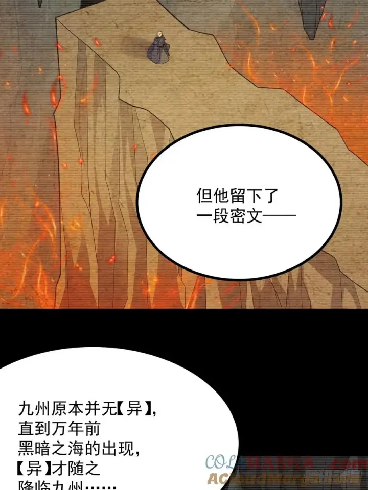 《正义的我被系统逼成大反派》饕餮苏醒图19
