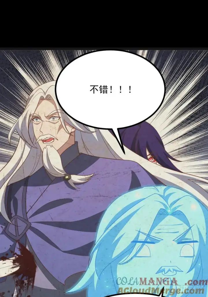 《正义的我被系统逼成大反派》饕餮苏醒图23