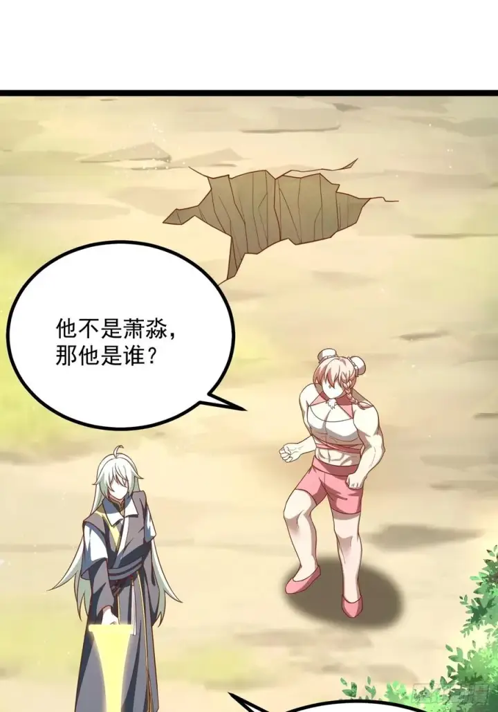 《正义的我被系统逼成大反派》饕餮苏醒图28