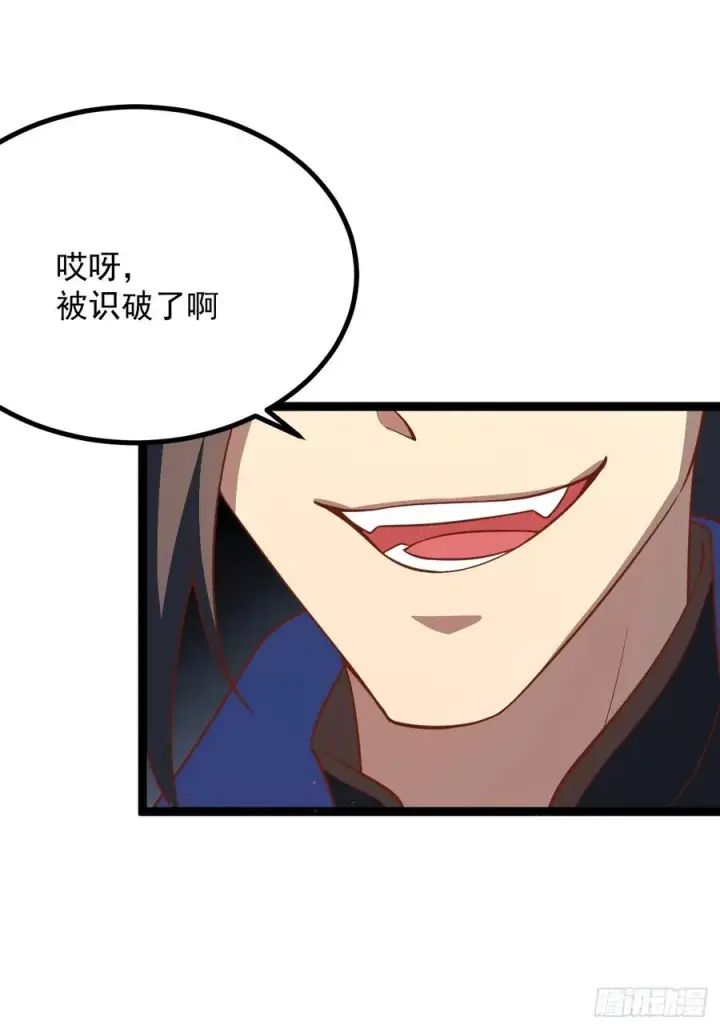 《正义的我被系统逼成大反派》饕餮苏醒图30