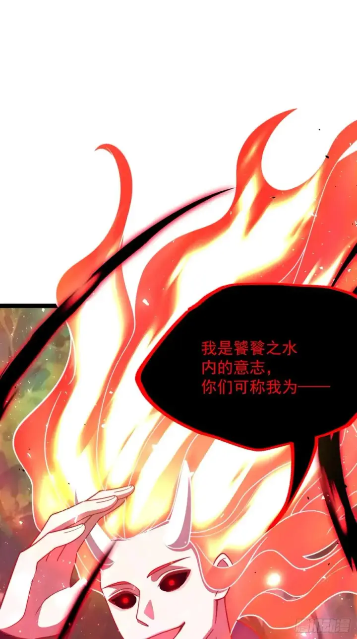 《正义的我被系统逼成大反派》饕餮苏醒图32