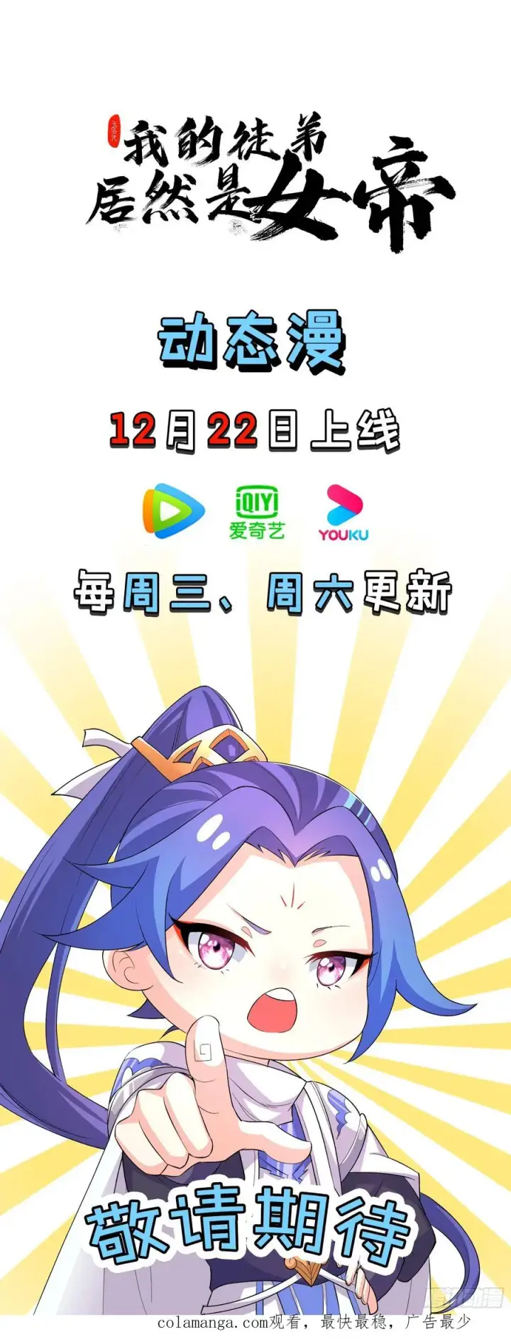 《正义的我被系统逼成大反派》饕餮苏醒图42