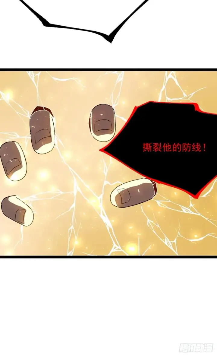 《正义的我被系统逼成大反派》对战饕餮图26