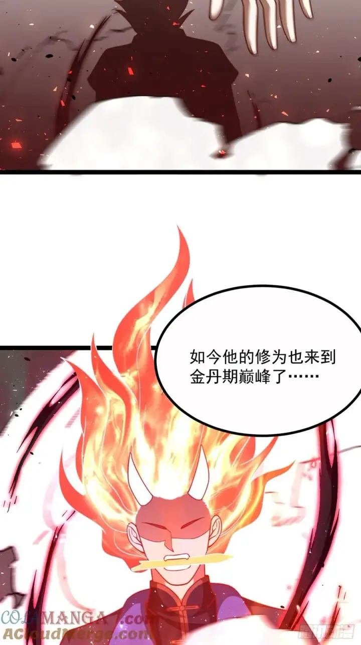 《正义的我被系统逼成大反派》对战饕餮图7