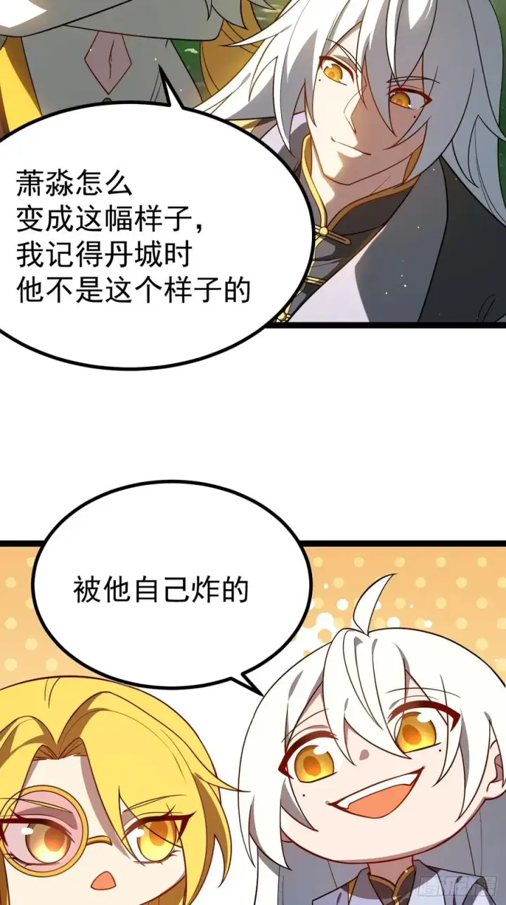《正义的我被系统逼成大反派》饕餮吞心炎图24