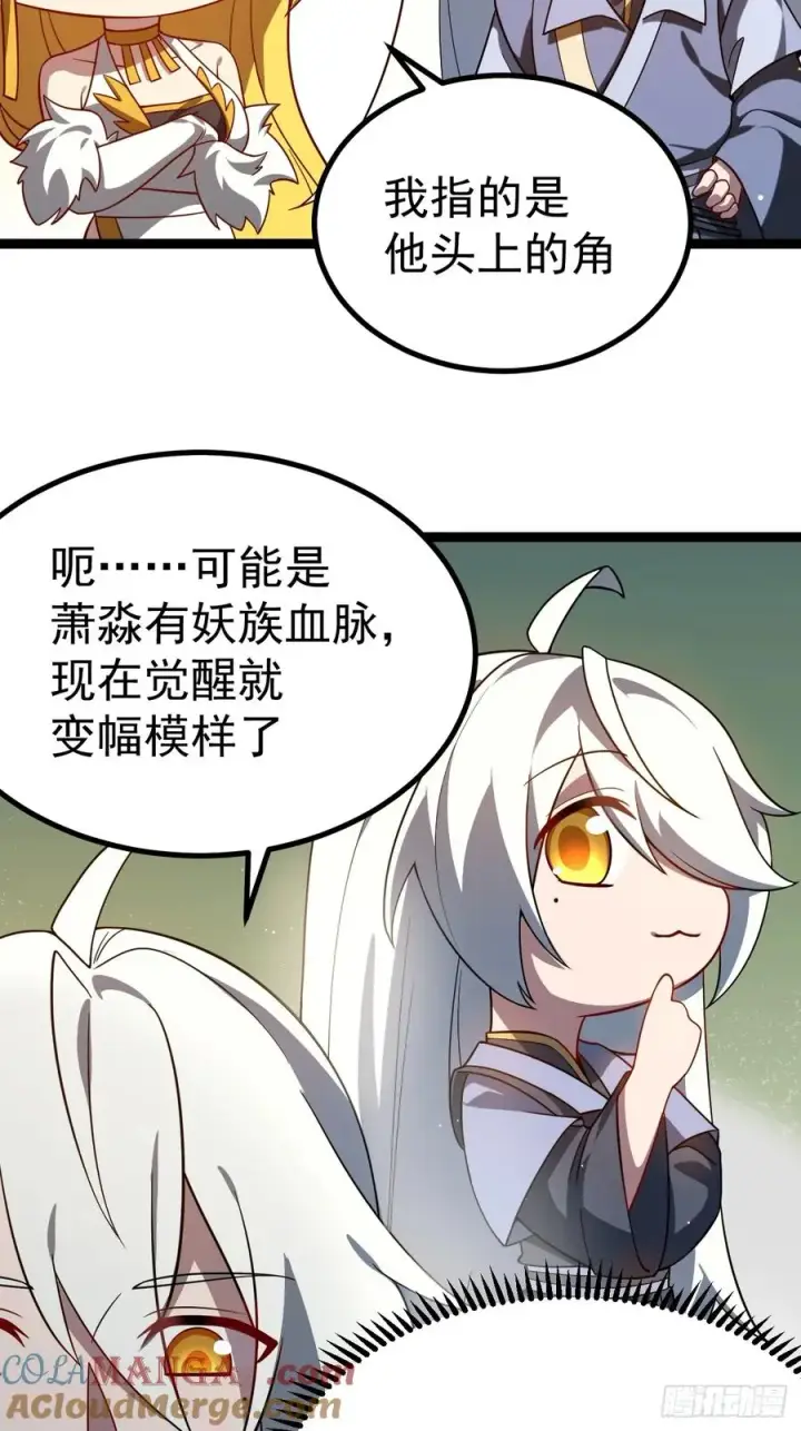 《正义的我被系统逼成大反派》饕餮吞心炎图25