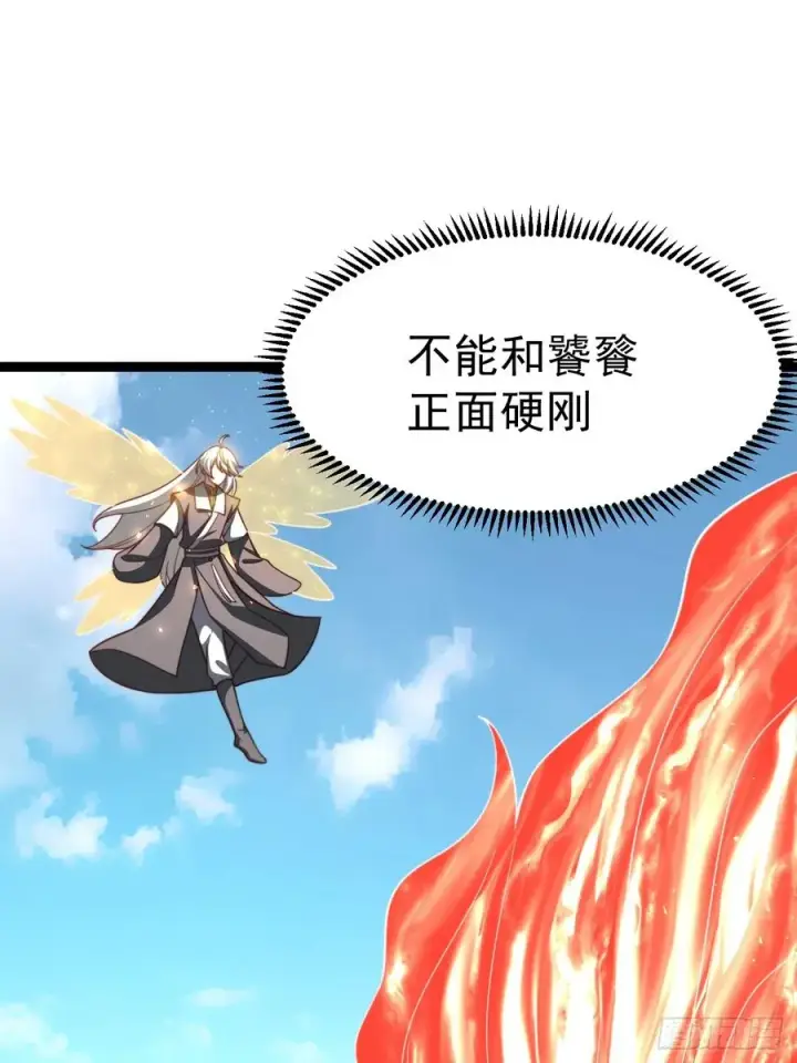 《正义的我被系统逼成大反派》饕餮吞心炎图3