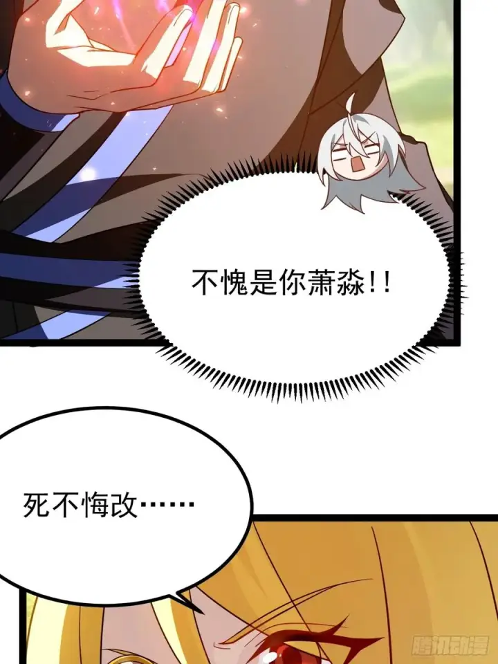 《正义的我被系统逼成大反派》饕餮吞心炎图30