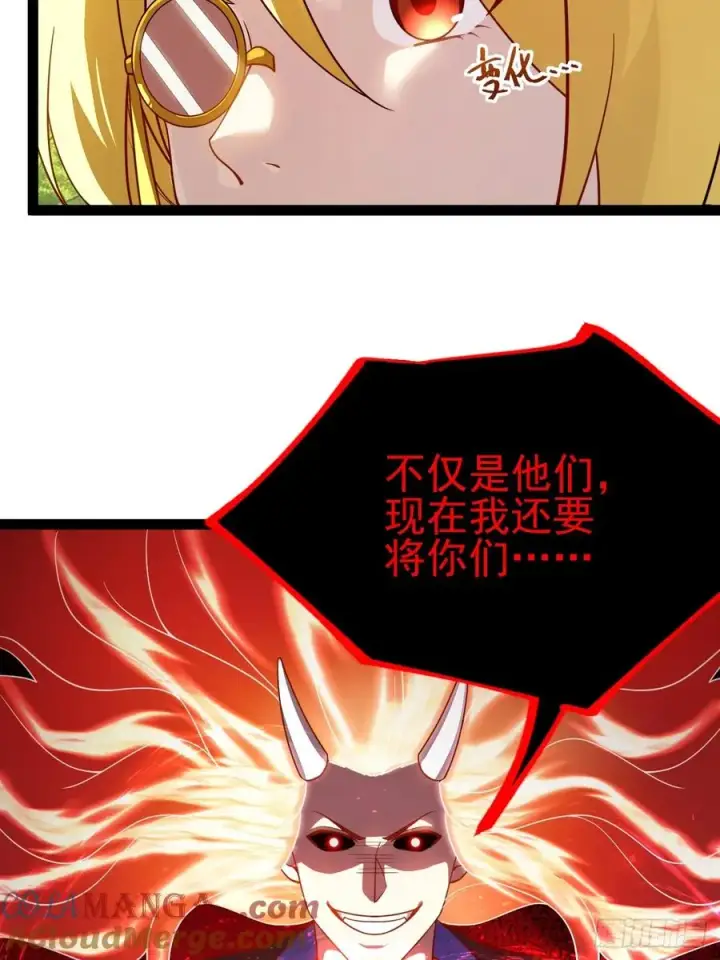 《正义的我被系统逼成大反派》饕餮吞心炎图31