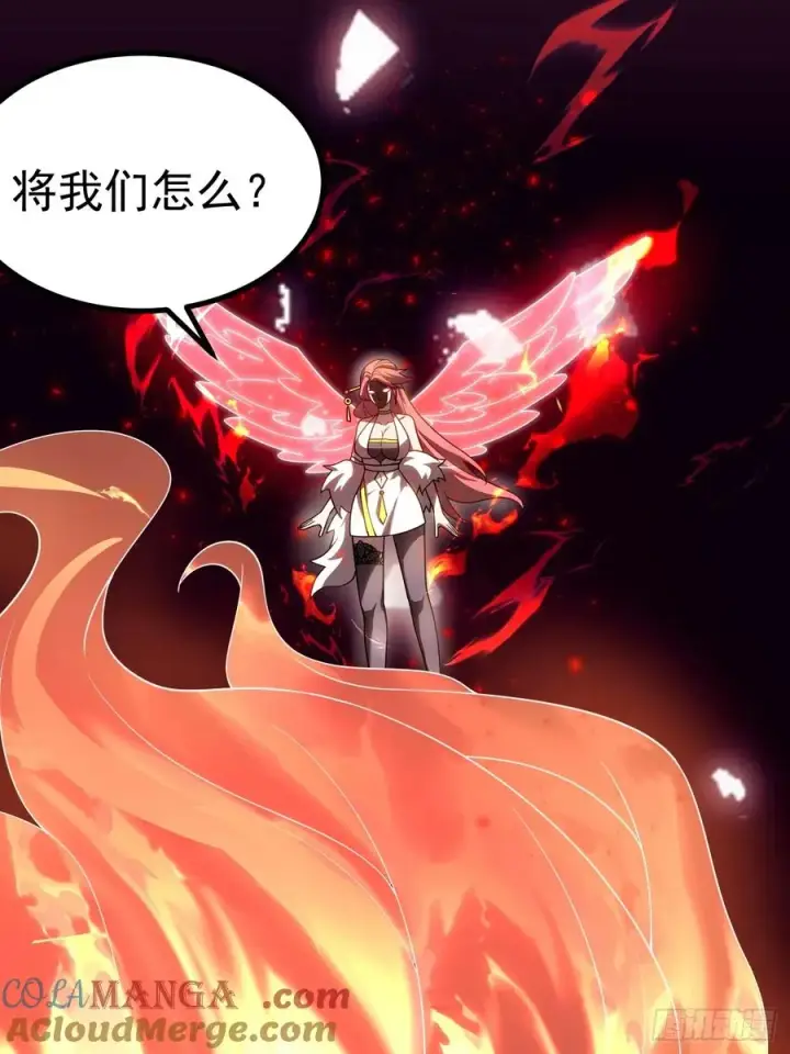 《正义的我被系统逼成大反派》饕餮吞心炎图34