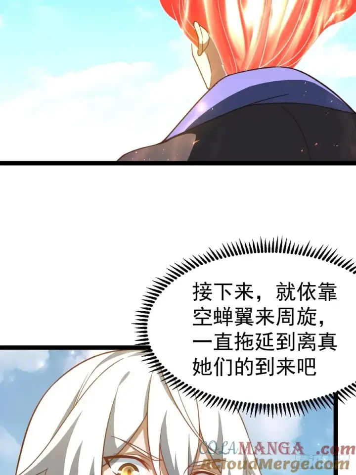 《正义的我被系统逼成大反派》饕餮吞心炎图4