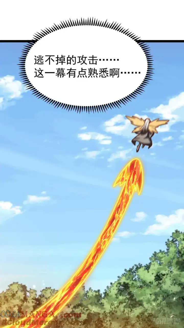 《正义的我被系统逼成大反派》饕餮吞心炎图43