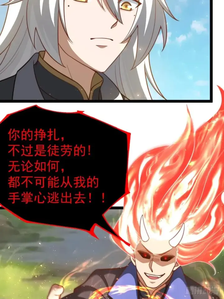 《正义的我被系统逼成大反派》饕餮吞心炎图5
