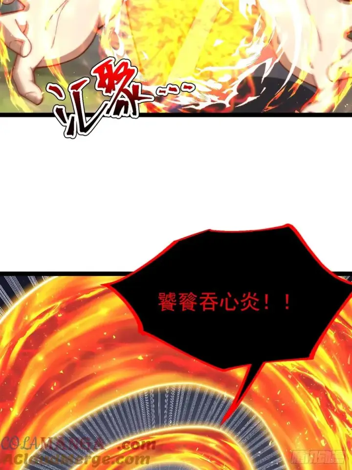 《正义的我被系统逼成大反派》饕餮吞心炎图7