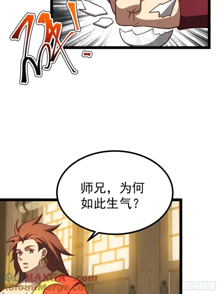 《正义的我被系统逼成大反派》九九阴煞异异阵图10