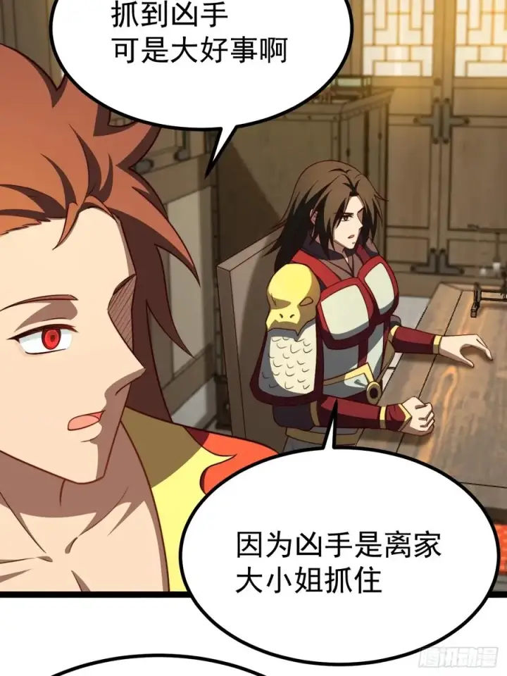 《正义的我被系统逼成大反派》九九阴煞异异阵图12