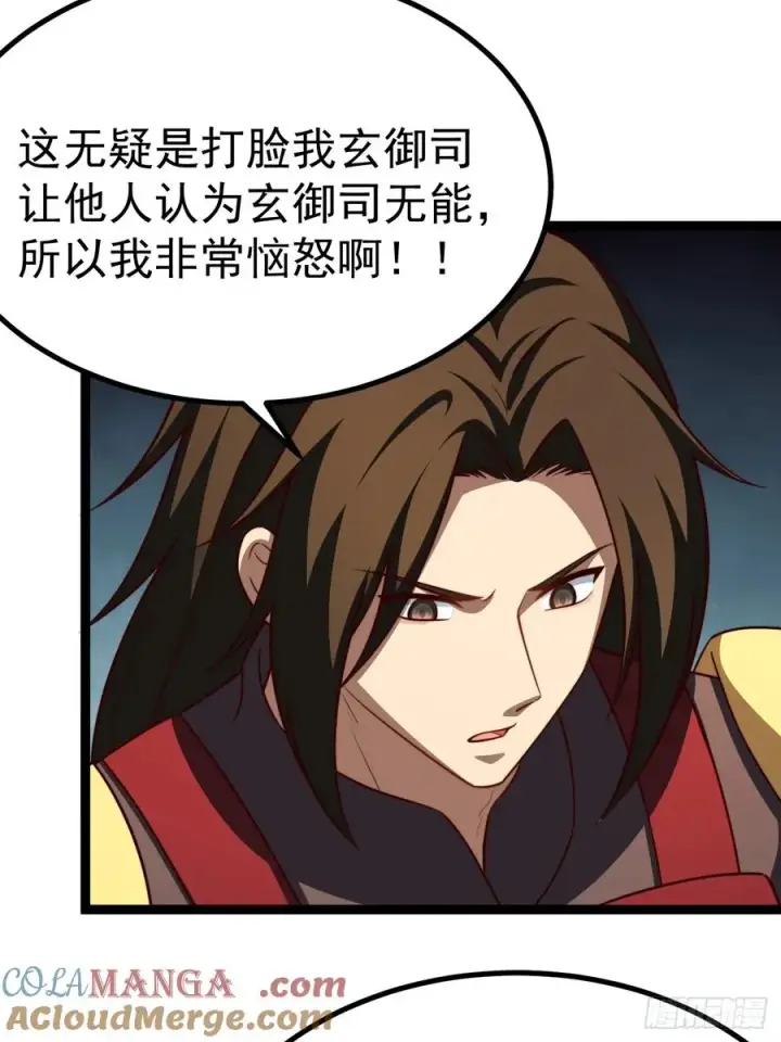 《正义的我被系统逼成大反派》九九阴煞异异阵图13