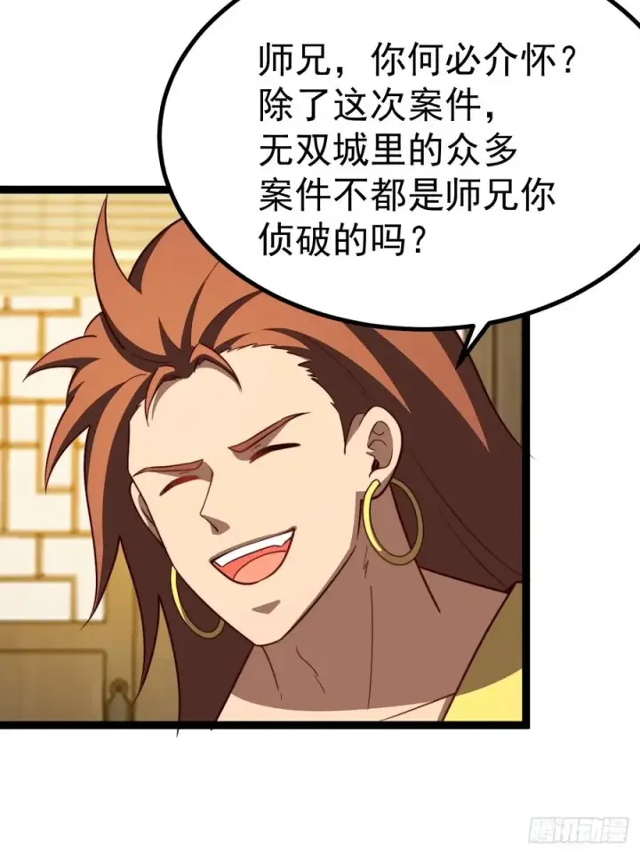 《正义的我被系统逼成大反派》九九阴煞异异阵图14