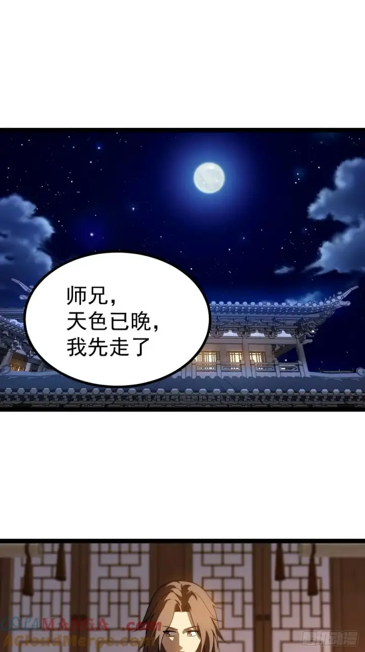 《正义的我被系统逼成大反派》九九阴煞异异阵图16