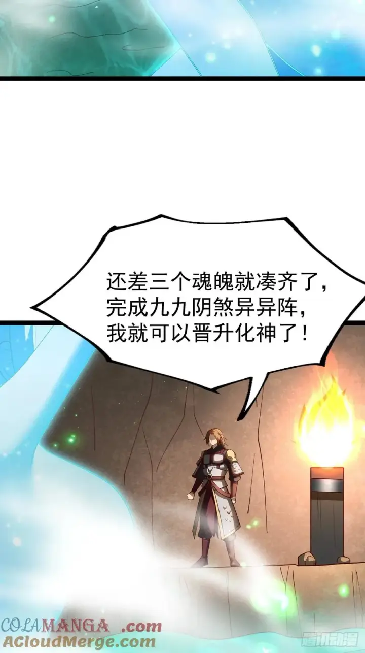 《正义的我被系统逼成大反派》九九阴煞异异阵图25