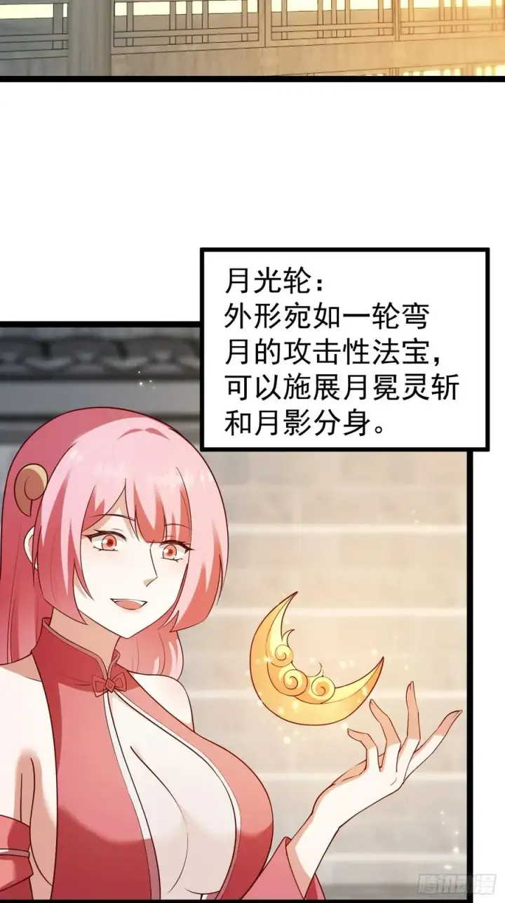 《正义的我被系统逼成大反派》九九阴煞异异阵图29