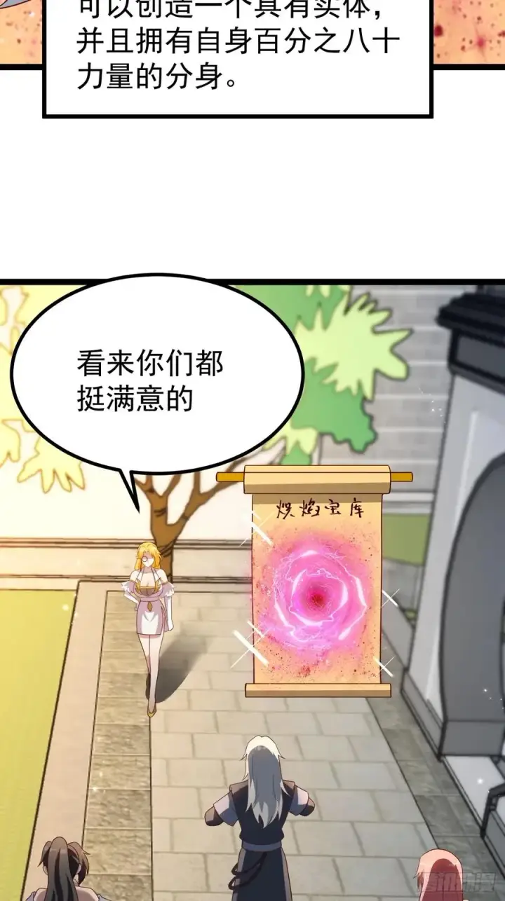《正义的我被系统逼成大反派》九九阴煞异异阵图32