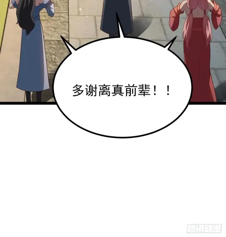 《正义的我被系统逼成大反派》九九阴煞异异阵图33