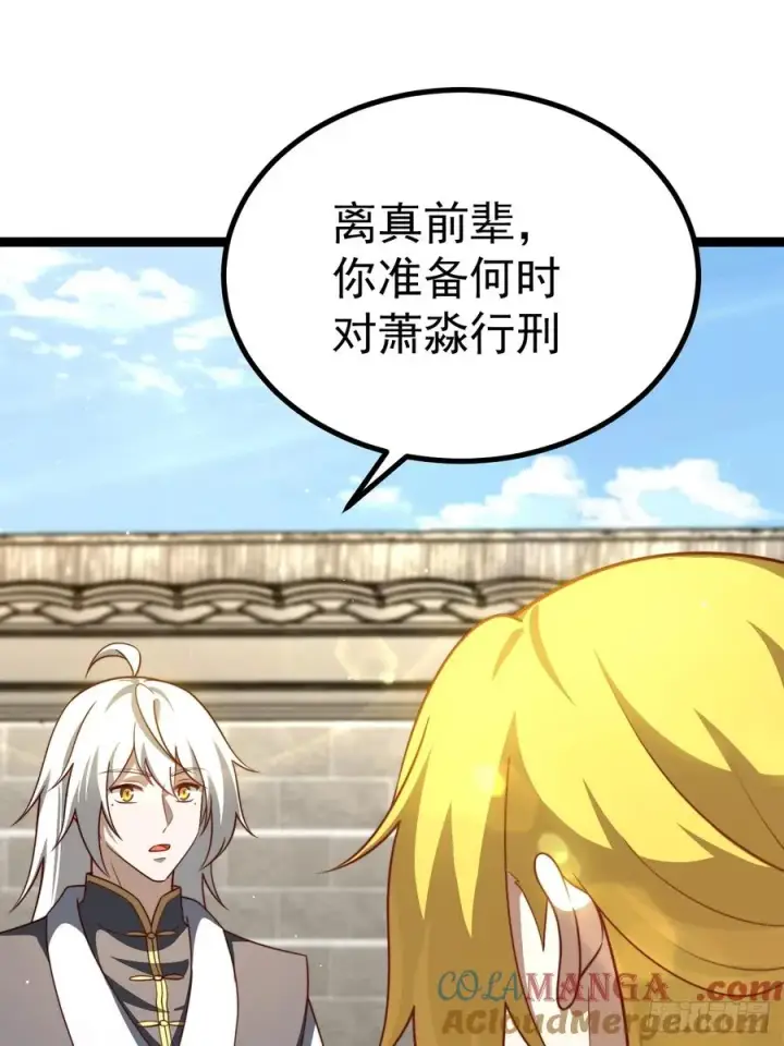 《正义的我被系统逼成大反派》九九阴煞异异阵图34