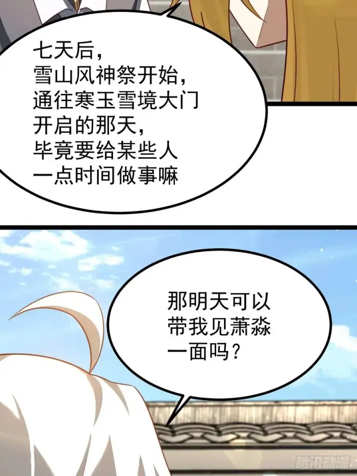 《正义的我被系统逼成大反派》九九阴煞异异阵图35