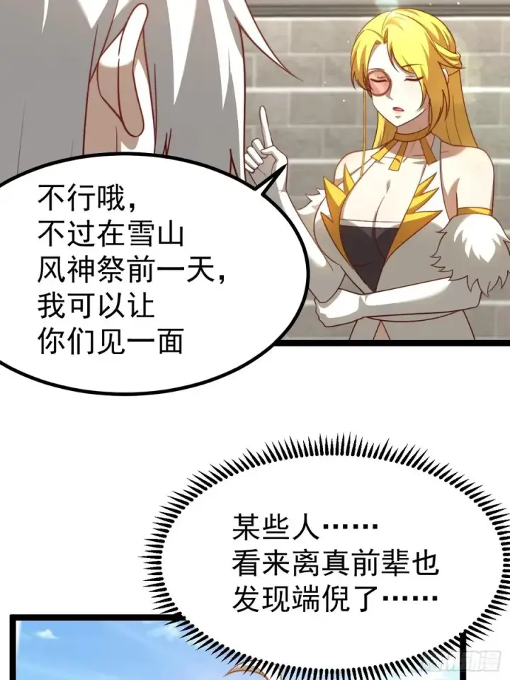 《正义的我被系统逼成大反派》九九阴煞异异阵图36