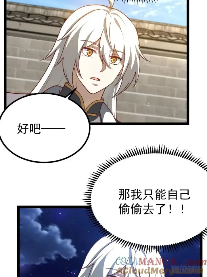 《正义的我被系统逼成大反派》九九阴煞异异阵图37