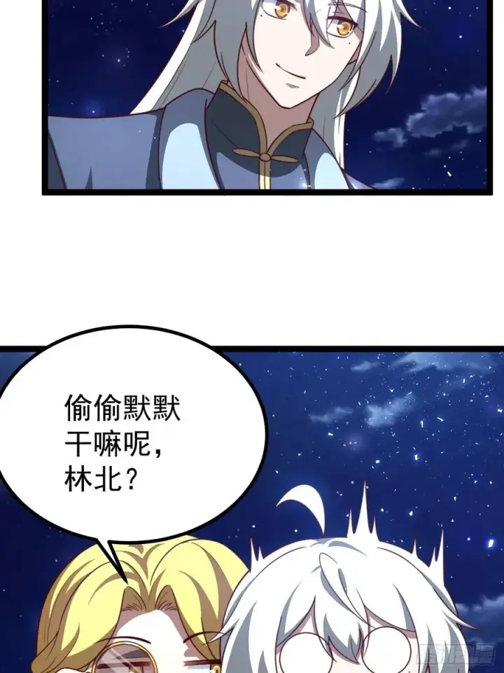 《正义的我被系统逼成大反派》九九阴煞异异阵图38