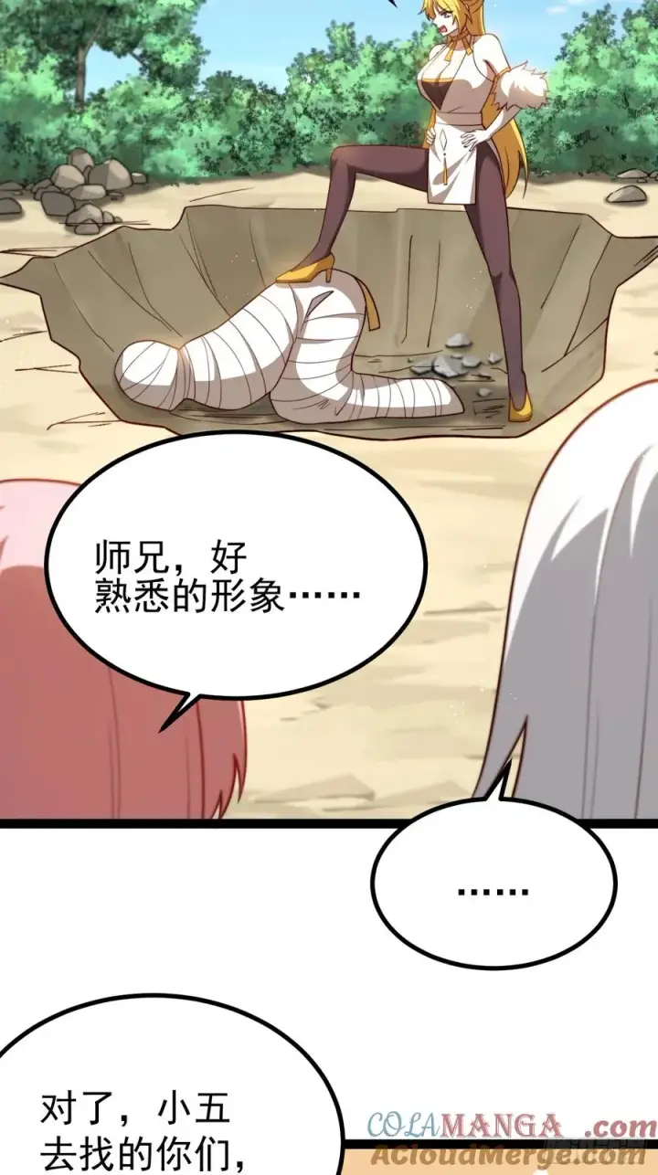 《正义的我被系统逼成大反派》九九阴煞异异阵图4