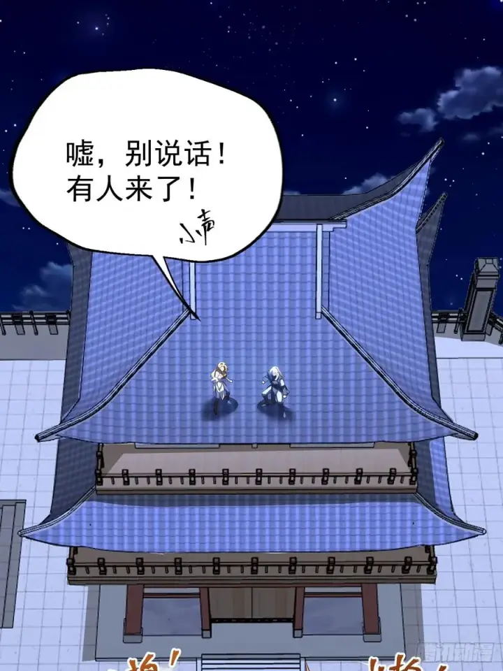 《正义的我被系统逼成大反派》九九阴煞异异阵图42