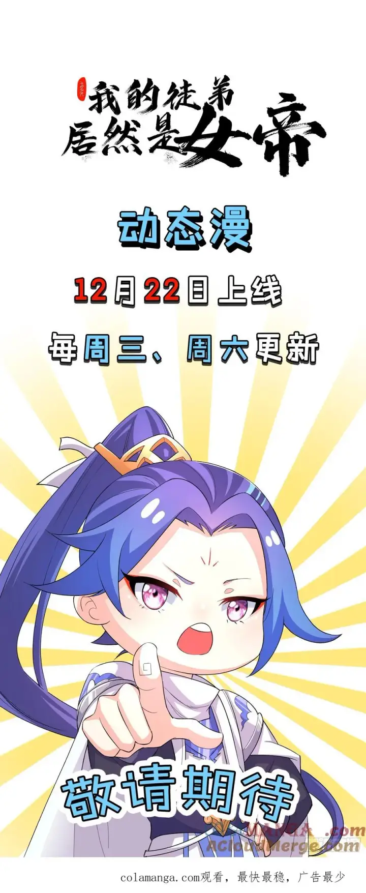 《正义的我被系统逼成大反派》九九阴煞异异阵图49