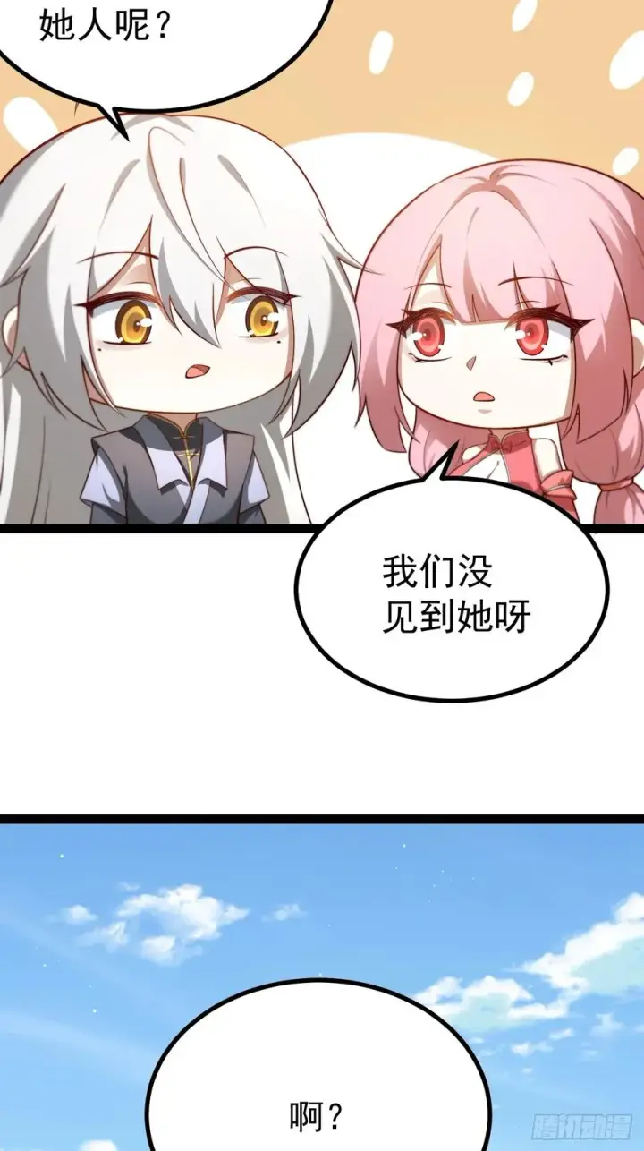 《正义的我被系统逼成大反派》九九阴煞异异阵图5
