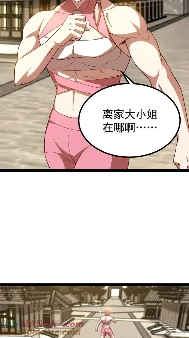 《正义的我被系统逼成大反派》九九阴煞异异阵图7