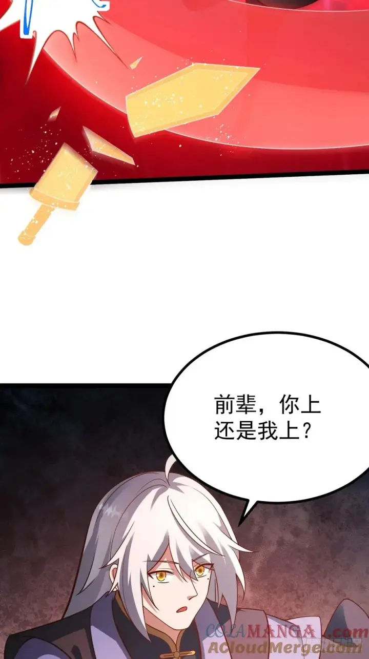 《正义的我被系统逼成大反派》烈云暴露图13