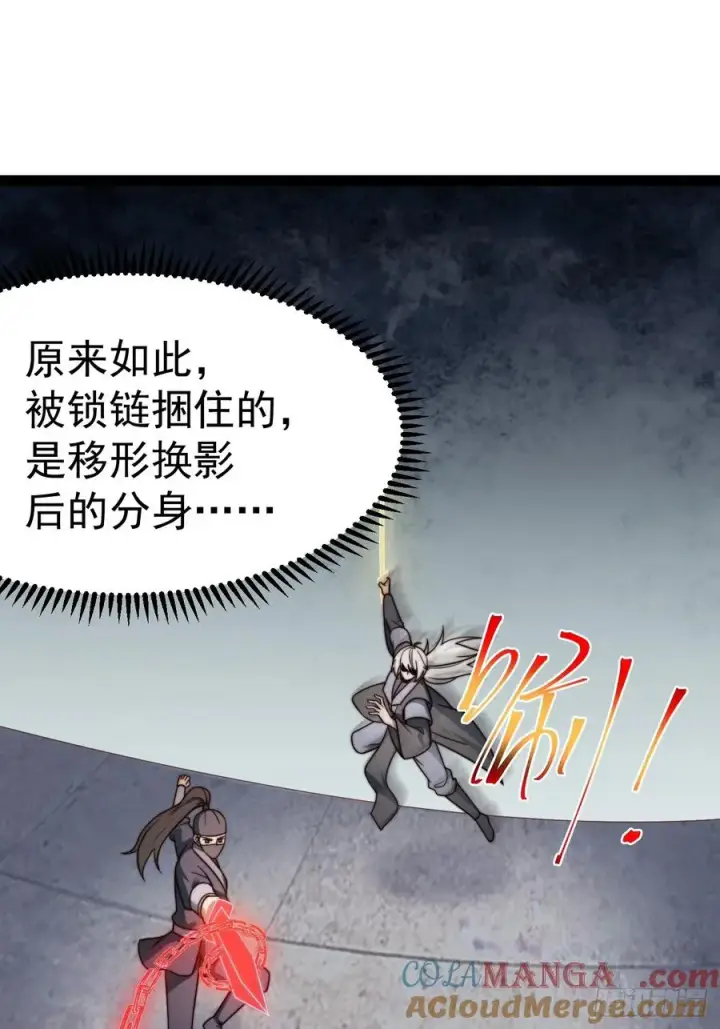 《正义的我被系统逼成大反派》烈云暴露图22