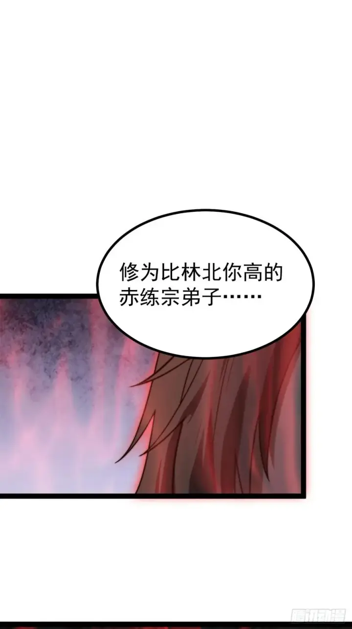 《正义的我被系统逼成大反派》烈云暴露图32