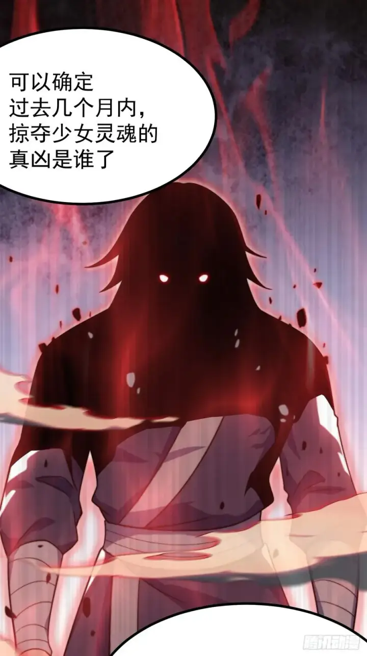 《正义的我被系统逼成大反派》烈云暴露图33