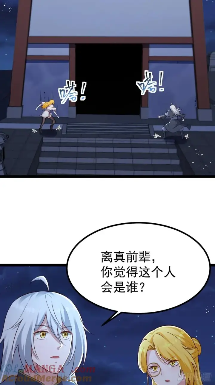 《正义的我被系统逼成大反派》烈云暴露图4