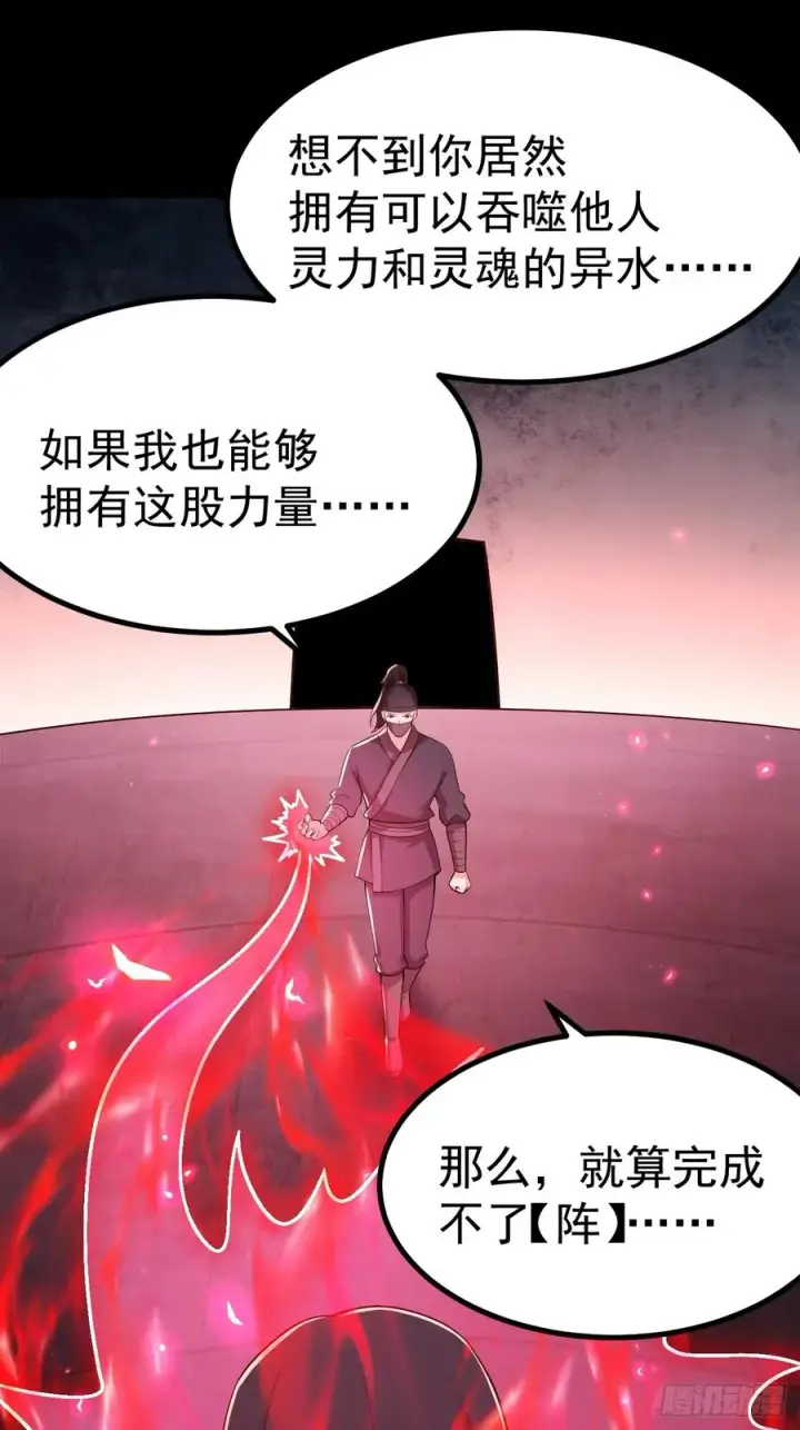 《正义的我被系统逼成大反派》烈云暴露图6