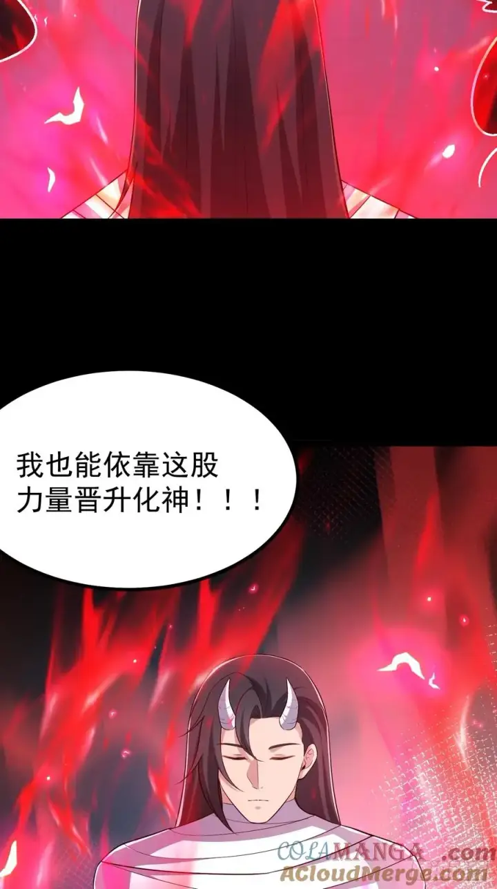 《正义的我被系统逼成大反派》烈云暴露图7