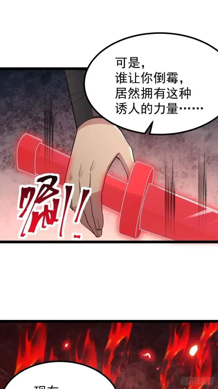 《正义的我被系统逼成大反派》烈云暴露图9