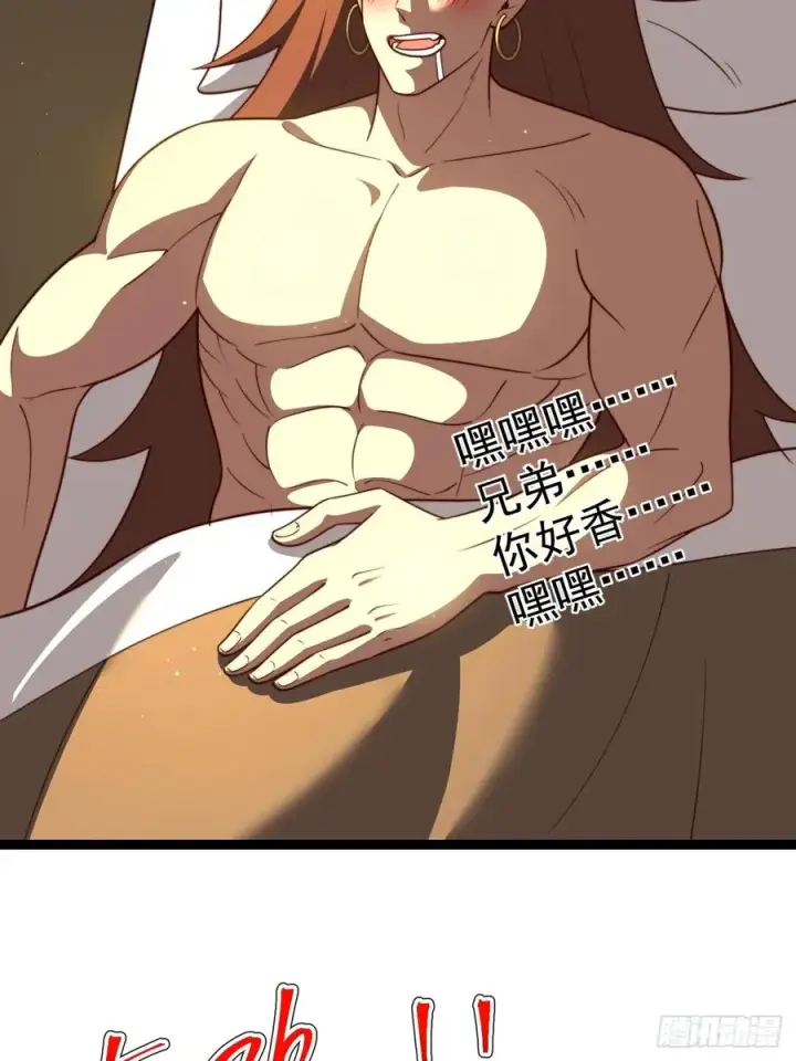 《正义的我被系统逼成大反派》半步化神图11