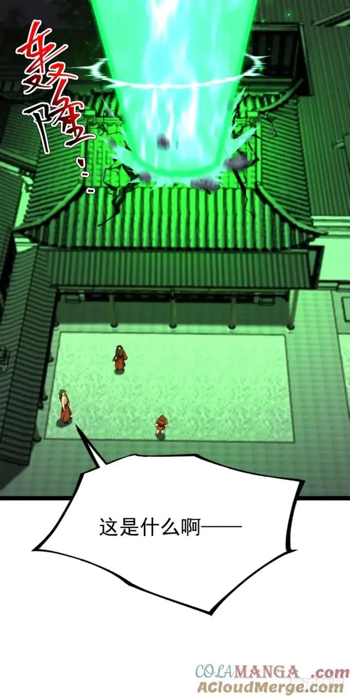 《正义的我被系统逼成大反派》半步化神图16