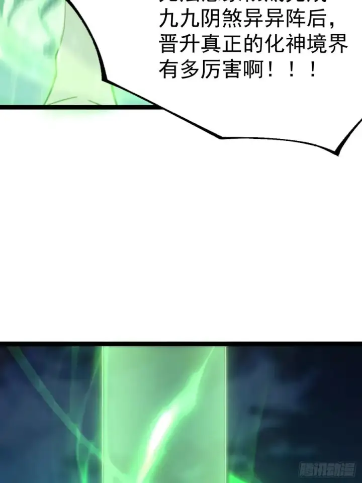 《正义的我被系统逼成大反派》半步化神图21