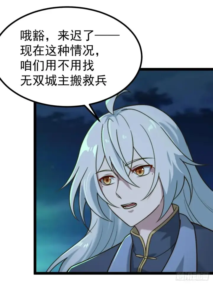 《正义的我被系统逼成大反派》半步化神图23