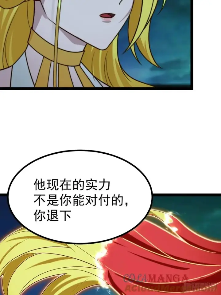《正义的我被系统逼成大反派》半步化神图25